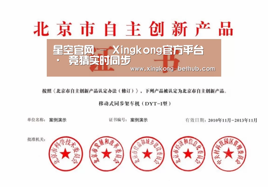 星空赛事荣誉证书四(图1)