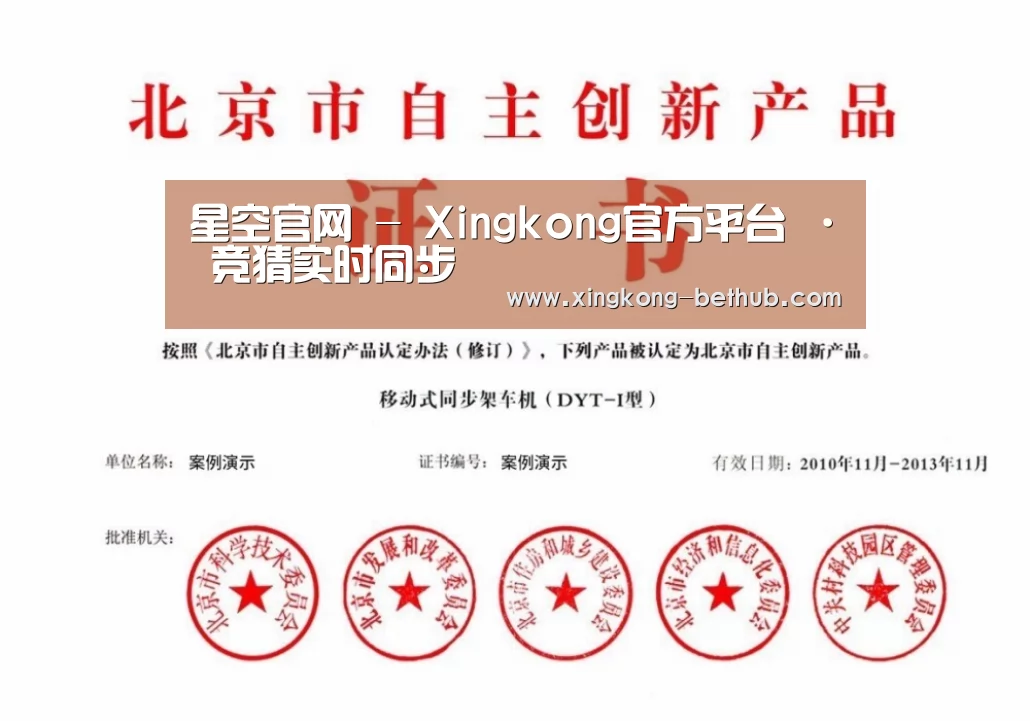 星空赛事荣誉证书四