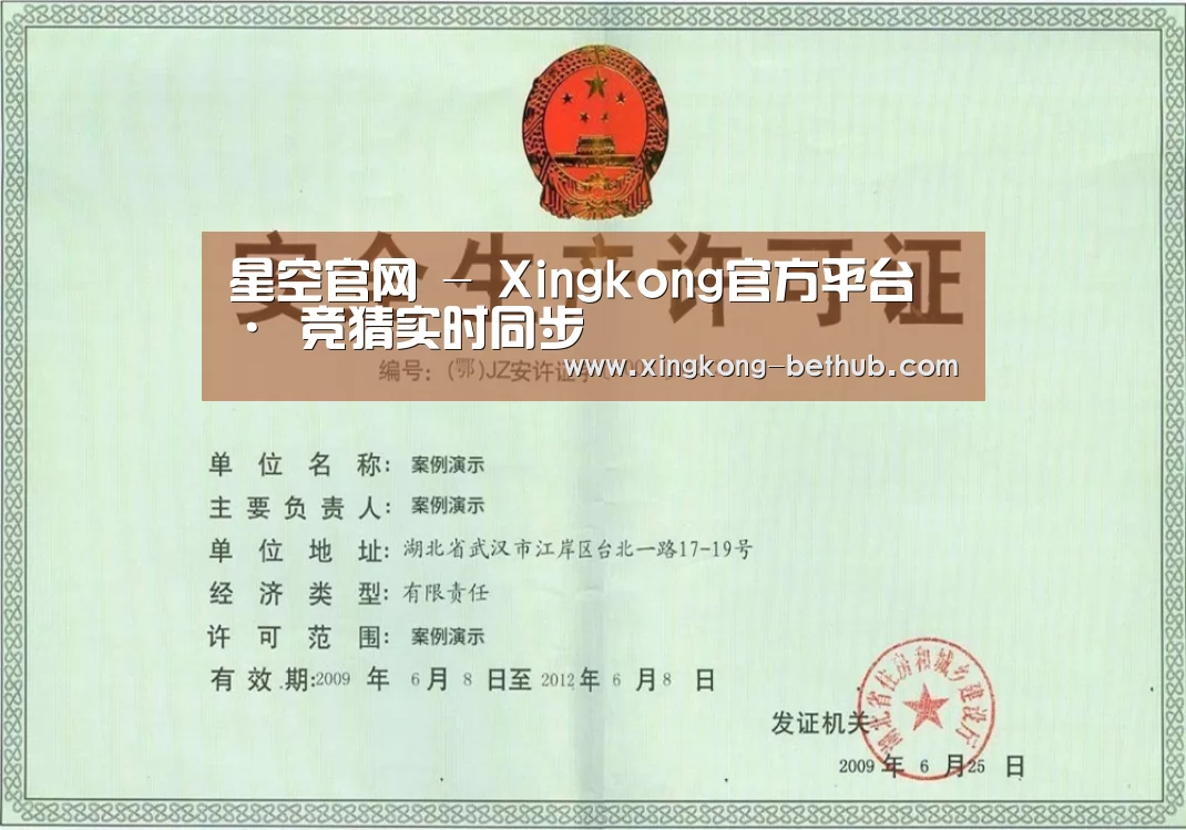 星空赛事荣誉证书三(图1)