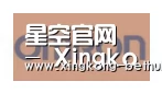 星空赛事合作伙伴五
