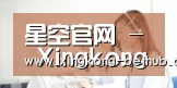 星空官网 - Xingkong官方平台 · 竞猜实时同步