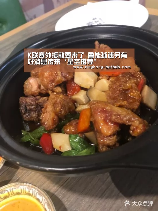 星空热点