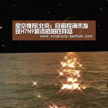 星空热点