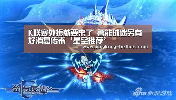 星空赛事